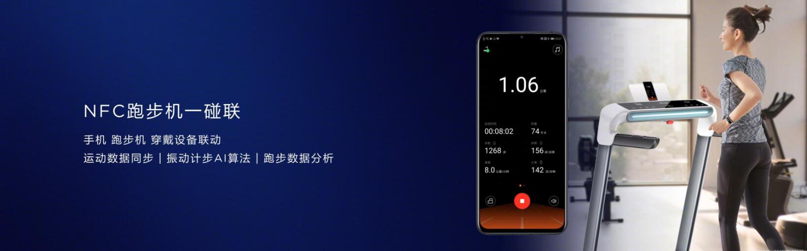 华为nova5pro支持NFC功能吗?_安卓手机_手机学院_本站