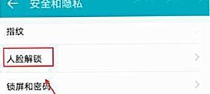 华为nova5怎么设置人脸解锁?_安卓手机_手机学院_本站