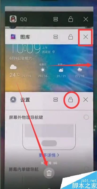 华为nova5 pro怎么关闭后台程序?华为nova5 pro关闭后台教程