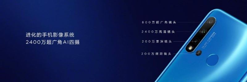 华为nova5i和Nova4e谁更胜一筹?华为nova5i和Nova4e对比介绍_手机评测_手机学院_本站