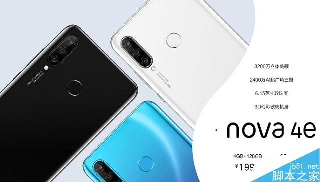 华为nova5i和Nova4e谁更胜一筹?华为nova5i和Nova4e对比介绍_手机评测_手机学院_本站