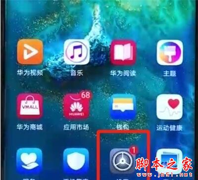 华为nova5pro怎么设置自动息屏?华为nova5pro设置屏幕常亮教程_安卓手机_手机学院_本站