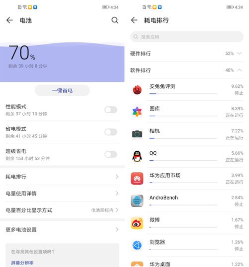 华为nova5i手机值不值得买 极点全面屏+4000mAh电池华为nova5i全面评测_手机评测_手机学院_本站