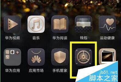 华为nova5 pro如何显示电量百分比?华为nova5 pro显示电量百分比的方法_安卓手机_本站