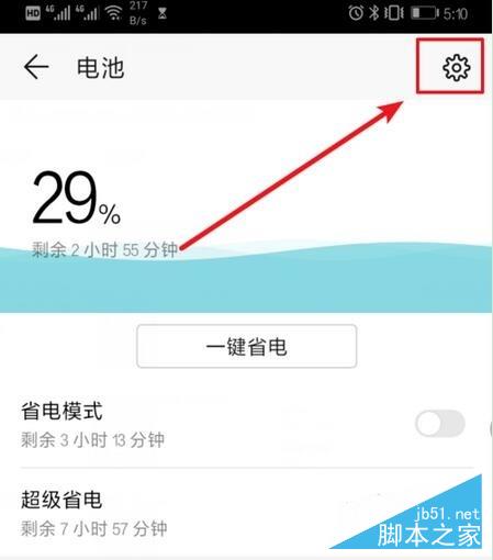 华为nova5 pro如何显示电量百分比?华为nova5 pro显示电量百分比的方法_安卓手机_本站