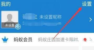 华为nova5支付宝小额免密支付如何关闭 华为nova5支付宝小额免密支付关闭方法_安卓手机_手机学院_本站
