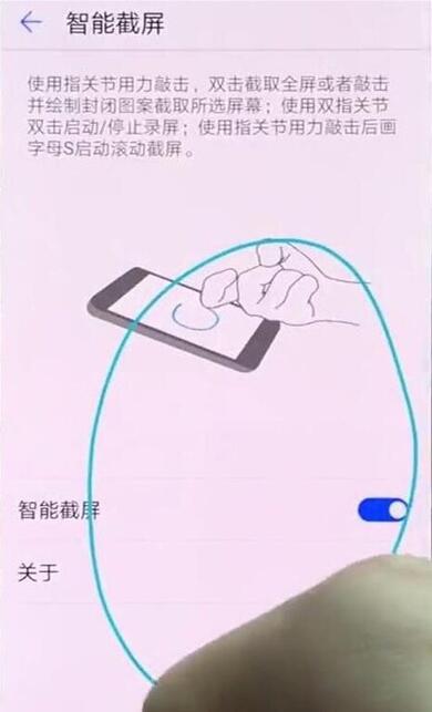 华为nova5pro如何区域截屏?_安卓手机_手机学院_本站