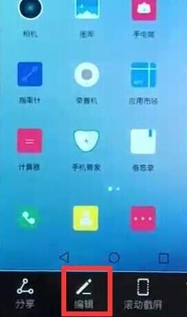 华为nova5pro如何区域截屏?_安卓手机_手机学院_本站