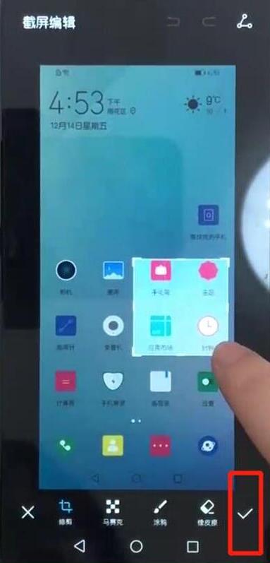 华为nova5pro如何区域截屏?_安卓手机_手机学院_本站
