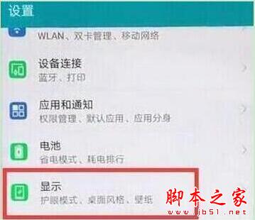 华为nova5pro怎么设置自动息屏?华为nova5pro设置屏幕常亮教程_安卓手机_本站