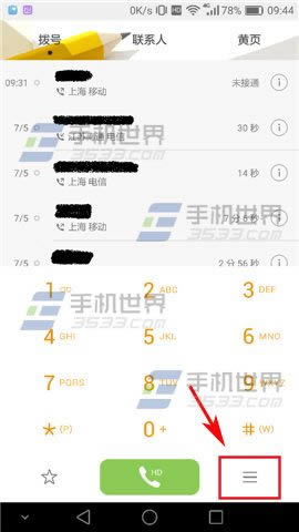 华为荣耀8自动拦截响1声电话怎么设置使用_手机技巧