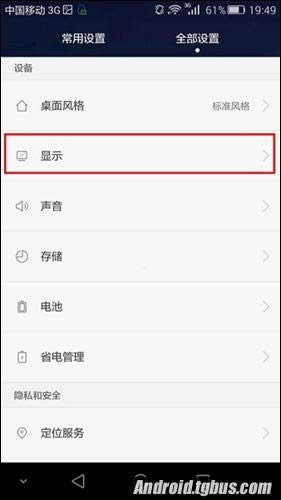 荣耀6 Plus字体大小怎么设置使用？_手机技巧