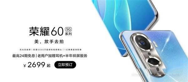 荣耀60和荣耀60se有什么区别 荣耀60和荣耀60se对比介绍_手机评测_手机学院_本站