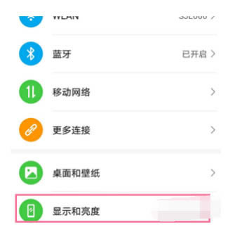荣耀60如何更改屏幕刷新率?荣耀60设置屏幕刷新率方法_安卓手机_手机学院_本站