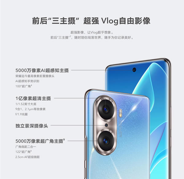 荣耀60pro和荣耀50pro有什么区别 参数对比测评_手机评测_手机学院_本站