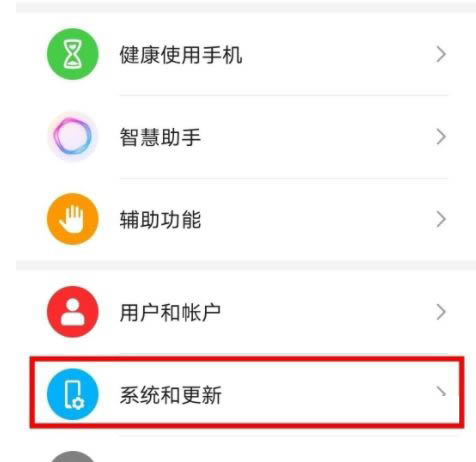荣耀60在哪里设置24小时时间 荣耀60怎么调24小时制_安卓手机_手机学院_本站