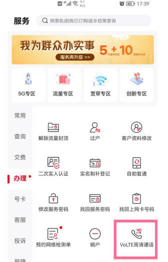 荣耀60怎么打开高清通话?荣耀60设置高清通话方法_安卓手机_手机学院_本站