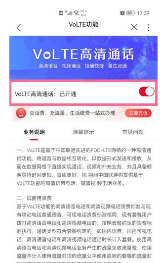 荣耀60怎么打开高清通话?荣耀60设置高清通话方法_安卓手机_手机学院_本站