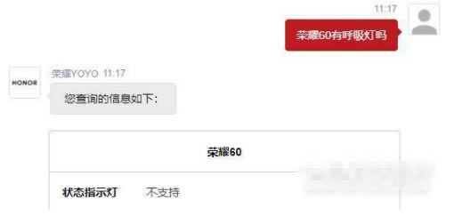 荣耀60有呼吸灯功能吗?荣耀60设置信息通知方法_安卓手机_手机学院_本站