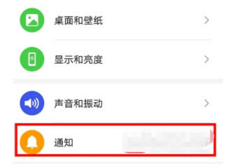 荣耀60有呼吸灯功能吗?荣耀60设置信息通知方法_安卓手机_手机学院_本站
