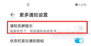 荣耀60有呼吸灯功能吗?荣耀60设置信息通知方法_安卓手机_手机学院_本站