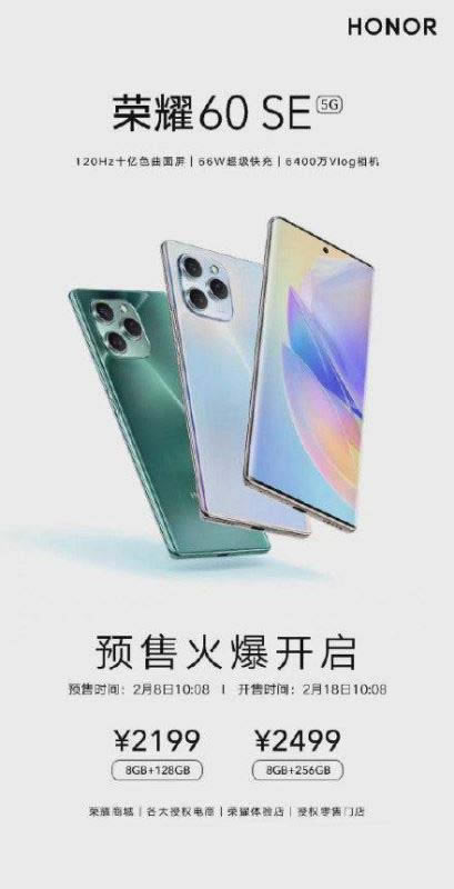 ��ҫ60se����ҫ60pro������ʲô ��ҫ60se����ҫ60pro�ԱȽ���_�ֻ�����_�ֻ�ѧԺ_��վ