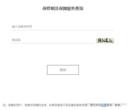 荣耀60Pro怎么判断真假 荣耀60Pro怎么查真伪_安卓手机_手机学院_本站