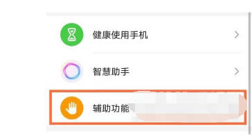 荣耀60如何设置快速亮屏?荣耀60双击亮屏设置方法_安卓手机_手机学院_本站