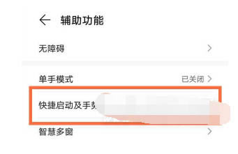 荣耀60如何设置快速亮屏?荣耀60双击亮屏设置方法_安卓手机_手机学院_本站