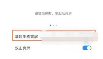 荣耀60如何设置快速亮屏?荣耀60双击亮屏设置方法_安卓手机_手机学院_本站