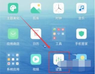 荣耀60怎么设置固定屏幕 荣耀60固定屏幕设置方法_安卓手机_手机学院_本站