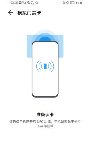 荣耀60se怎么绑定门禁卡?荣耀60se绑定门禁卡教程_安卓手机_手机学院_本站