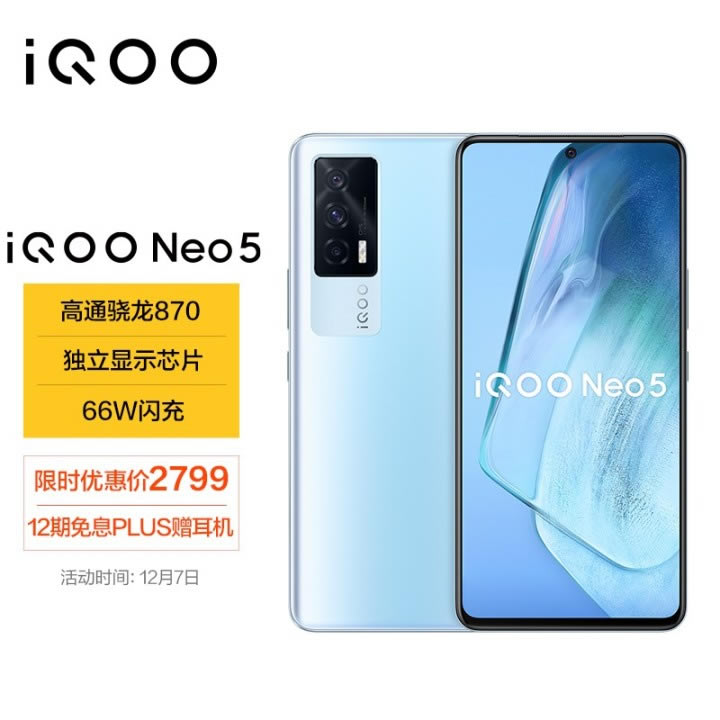 iqooneo5����ҫ60��ʲô���� iqooneo5����ҫ60����Ա�_��׿�ֻ�_�ֻ�ѧԺ_��վ