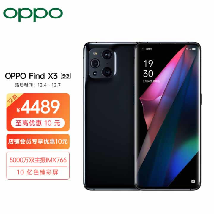 oppofindx3����ҫ60pro��ʲô���� oppofindx3����ҫ60pro����Ա�_��׿�ֻ�_�ֻ�ѧԺ_��վ