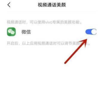 荣耀60Pro如何打开微信美颜?荣耀60Pro设置微信美颜方法_安卓手机_手机学院_本站