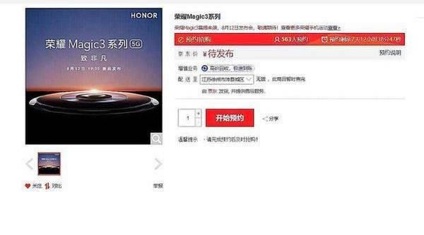 荣耀Magic3和荣耀Magic3pro区别大吗 荣耀Magic3和荣耀Magic3pro对比评测_手机评测_本站
