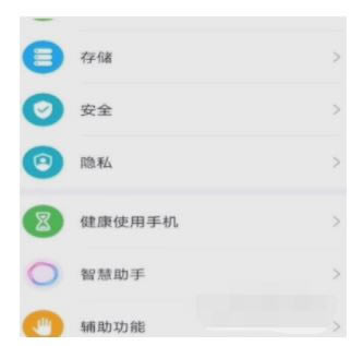 荣耀Magic3设置隐私空间的方法_安卓手机_手机学院_本站
