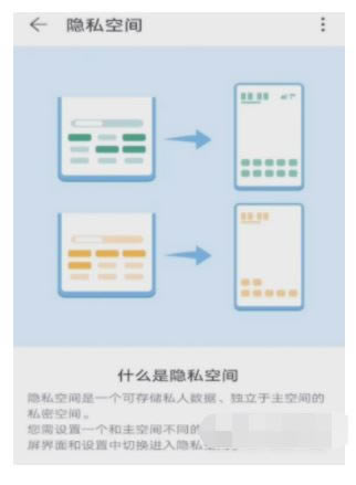 荣耀Magic3设置隐私空间的方法_安卓手机_手机学院_本站