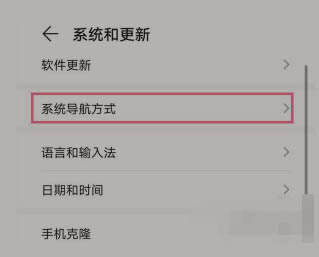 荣耀magic3pro的虚拟按键如何设置?_安卓手机_手机学院_本站