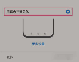 荣耀magic3pro的虚拟按键如何设置?_安卓手机_手机学院_本站