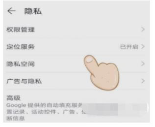 荣耀Magic3设置隐私空间的方法_安卓手机_本站