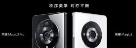 荣耀Magic3和Pro、至臻版有什么区别 荣耀Magic3和Pro、至臻版对比评测_手机评测_手机学院_本站