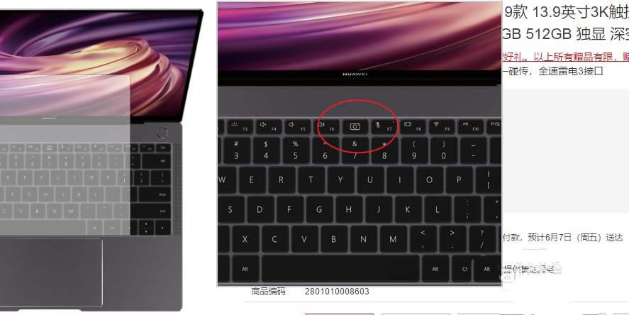 matebook��ô��������ͷ? ��Ϊ�ʼǱ�����ͷ��ʹ�÷���_�ʼǱ�_Ӳ���̳�_��վ