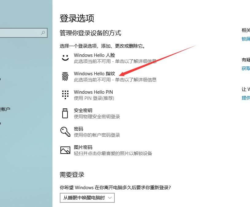 matebook14笔记本怎么使用指纹解锁?_笔记本_硬件教程_本站
