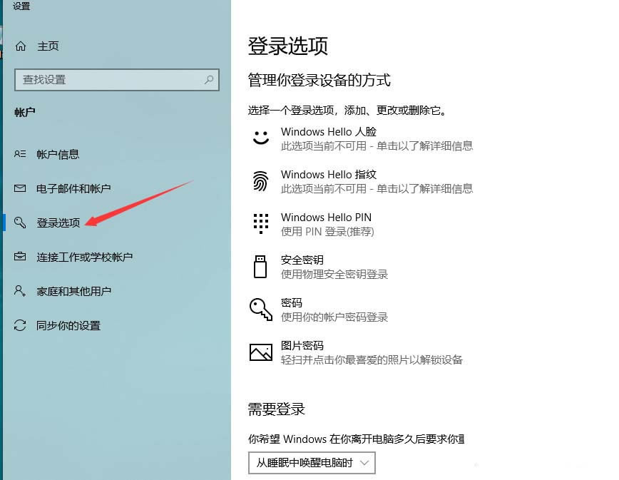matebook14笔记本怎么使用指纹解锁?_笔记本_硬件教程_本站