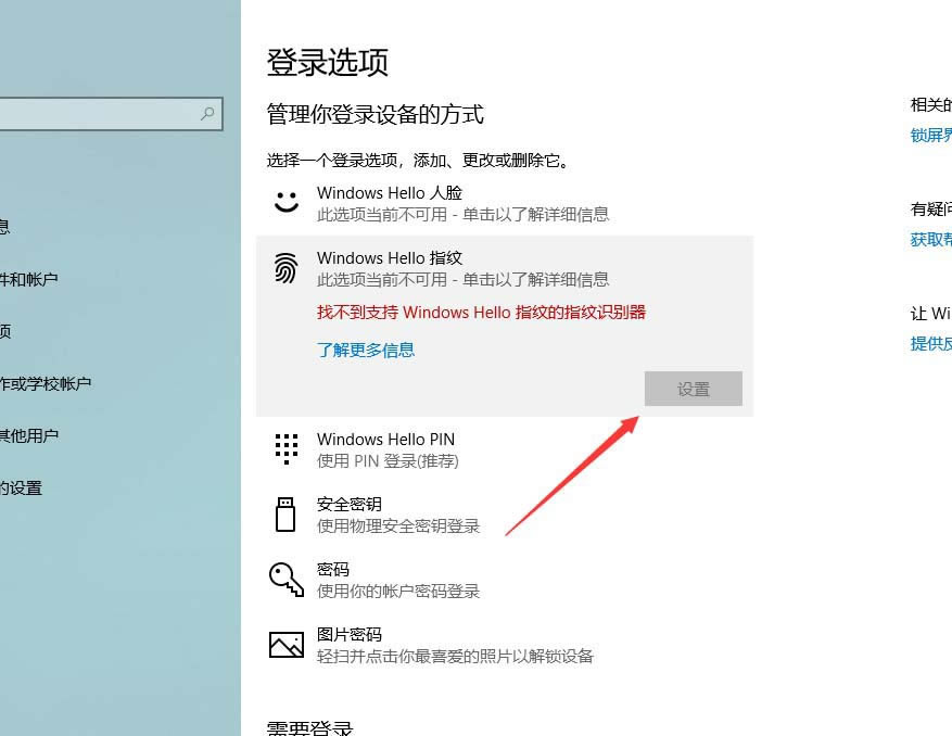 matebook14笔记本怎么使用指纹解锁?_笔记本_硬件教程_本站