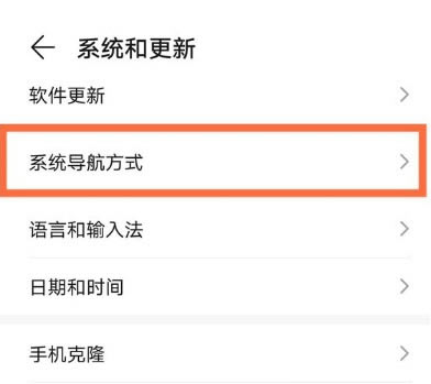 荣耀Magic4如何设置返回键?荣耀Magic4导航键设置方法_安卓手机_手机学院_本站