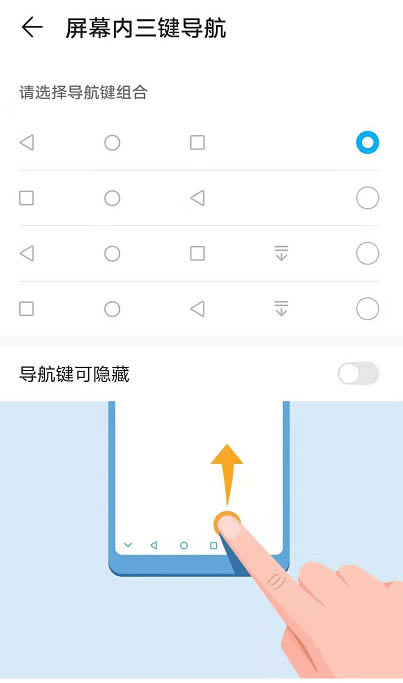 荣耀Magic4如何设置返回键?荣耀Magic4导航键设置方法_安卓手机_手机学院_本站