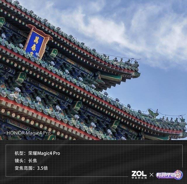 荣耀Magic4 Pro手机全面评测  全优体验 全能旗舰_手机评测_手机学院_本站