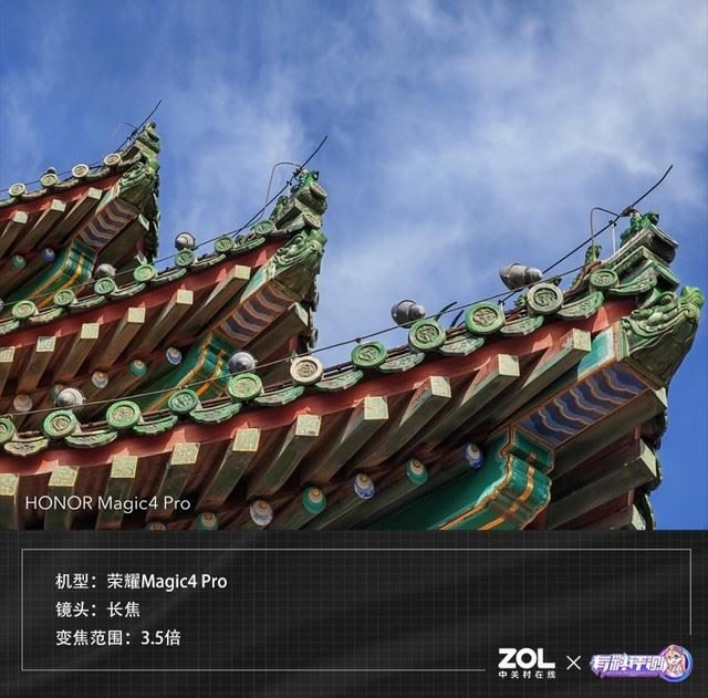 荣耀Magic4 Pro手机全面评测  全优体验 全能旗舰_手机评测_手机学院_本站